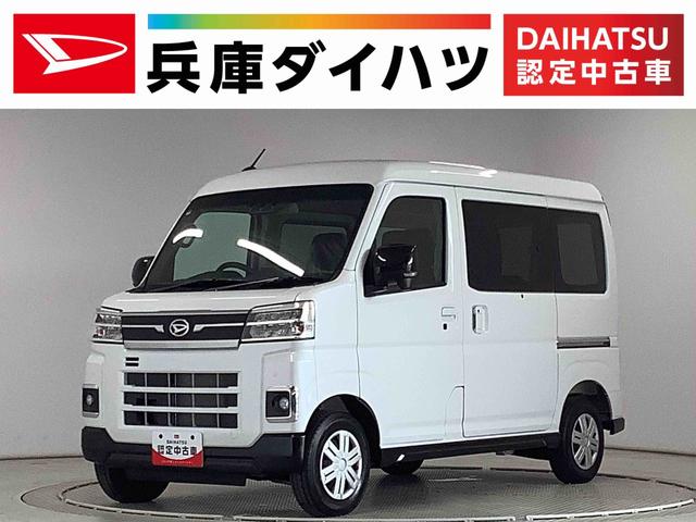 アトレーRS ターボ 4WD 9インチディスプレイオーディオ USB1年保証 9インチディスプレイオーディオ 4WD バックカメラ アダプティブクルーズコントロール 両側電動スライドドア 前後コーナーセンサー USB接続 HDMI Bluetooth オートハイビーム(兵庫県)の中古車