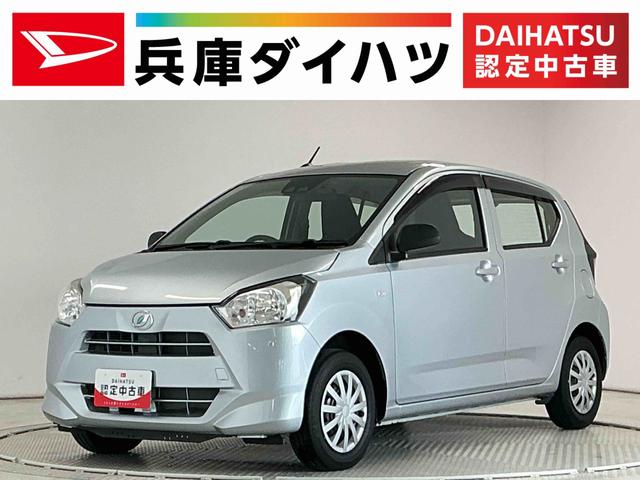 ミライースＬ　ＳＡIII　ドラレコ　前後コーナーセンサー　キーレス走行無制限１年保証　前後コーナーセンサー　ドラレコ　オートハイビーム　アイドリングストップ　キーレスエントリー　横滑り防止装置　オートライト　ヘッドライトレベライザー　アクセサリーソケット（兵庫県）の中古車