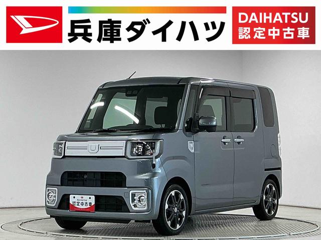 ウェイクＧターボ　レジャーエディションＳＡIII　ワンオーナー　ナビ１年保証　ワンオーナー　ナビＴＶ　ＥＴＣ　両側電動スライドドア　リアコーナーセンサー　コーナーポール　ＵＳＢ接続　Ｂｌｕｅｔｏｏｔｈ　オートハイビーム　ＬＥＤヘッドライト　１４インチ純正アルミホイール（兵庫県）の中古車