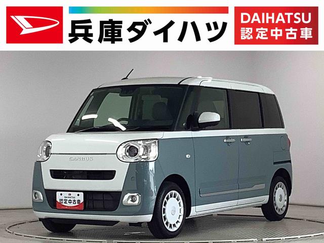 ムーヴキャンバスストライプスＧターボ　１オーナー　クルコン　両側電動スライド走行無制限１年保証　両側電動スライドドア　ワンオーナー　アダプティブクルーズコントロール　前後コーナーセンサー　シートヒーター　ホットカップホルダー　オートハイビーム　ＬＥＤヘッドライト　スマートキー（兵庫県）の中古車