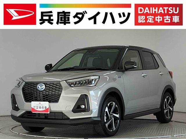 ロッキープレミアムＧ　ＨＥＶ　９インチディスプレイオーディオ　ＵＳＢ１年保証　９インチディスプレイオーディオ　パノラマモニター　アダプティブクルーズコントロール　前後コーナーセンサー　前席シートヒーター　ＵＳＢ接続　Ｂｌｕｅｔｏｏｔｈ　１７インチ純正アルミホイール（兵庫県）の中古車