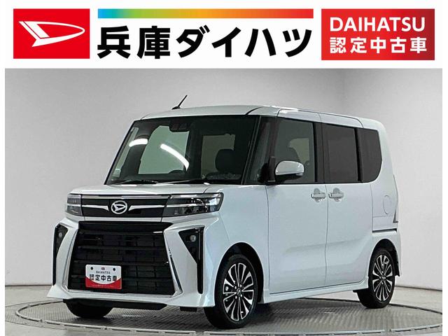 タントカスタムRS ターボ 両側電動スライドドア コーナーセンサー走行無制限1年保証 両側電動スライドドア 前後コーナーセンサー 前席シートヒーター オートハイビーム LEDヘッドライト オートブレーキホールド プッシュスタート 15インチ純正アルミホイール(兵庫県)の中古車