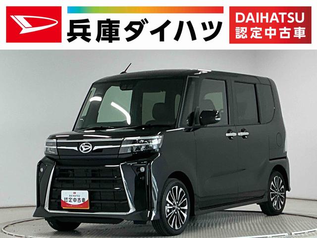 タントカスタムＲＳ　ターボ　ワンオーナー　ディスプレイオーディオ１オーナ　ディスプレイオーディオ　ＵＳＢ　両側電動スライドドア　Ｂｌｕｅｔｏｏｔｈ　フルセグＴＶ　スマホ連携　ＨＤＭＩ　シートヒーター　コーナーセンサー　オートハイビーム　１５インチ純正アルミホイール（兵庫県）の中古車