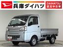 走行無制限１年保証　４ＷＤ　荷台マット　ＭＴ車　３方開　ゲートプロテクター　ラバーフロアマット　ドアバイザー　ヘッドライトレベライザー　マニュアルエアコン　ラジオ　マッドフラップ　リアゲートチェーン（兵庫県）の中古車