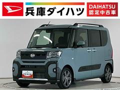 タントファンクロスターボ　両側電動スライド　前後コーナーセンサー走行無制限１年保証　両側電動スライドドア　前後コーナーセンサー　シートヒーター　ルーフレール　オートハイビーム　ＬＥＤヘッドライト　オートブレーキホールド　スマートキー　１５インチ純正アルミホイール