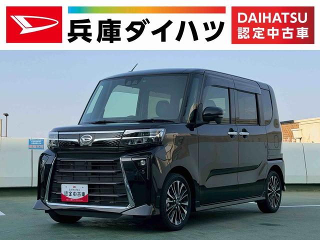 タントカスタムＲＳ　１０インチスタイリッシュナビ　パノラマモニター走行無制限１年保証　１０インチスタイリッシュナビ　パノラマモニター　ドラレコ　ＥＴＣ　シートヒーター　前後コーナーセンサー　両側電動スライドドア　アダプティブクルーズコントロール　Ｂｌｕｅｔｏｏｔｈ（兵庫県）の中古車