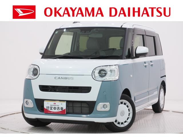 ムーヴキャンバスストライプスGターボバックモニター 9インチディスプレイオーディオ ドライブレコーダー 両側パワースライドドア シートヒーター USB入力端子 Bluetooth オートライト キーフリー アイドリングストップ(岡山県)の中古車