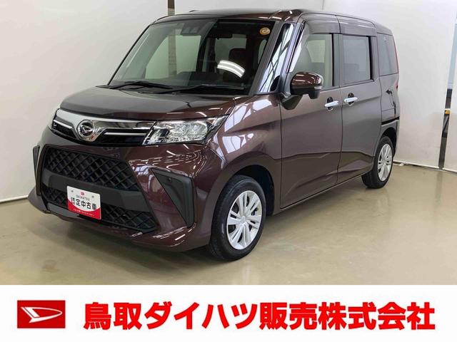 トールＧスマートアシスト付き　ナビゲーションシステム付き　パノラマモニター付き　ドライブレコーダー付き　両側電動スライドドア　ステアリングスイッチ　キーフリーシステム　ＥＴＣ付き　電動格納ドアミラー（鳥取県）の中古車