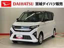（宮城県）の中古車