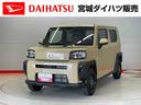 （宮城県）の中古車