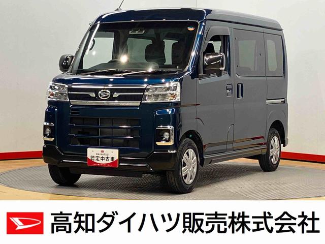 アトレーＲＳ後方カメラ　キーフリー　衝突被害軽減システム　左右電動スライドドア　クリアランスソナー　ＬＥＤヘッドライト　オートライト　オートハイビーム（高知県）の中古車