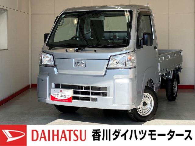 ハイゼットトラックスタンダード　ＡＭ／ＦＭラジオワンオーナー　ＡＭ／ＦＭラジオ　スマアシ　ハロゲンヘッドライト　オートライト　オートマチックハイビーム　取扱説明書　メンテナンスノート（香川県）の中古車