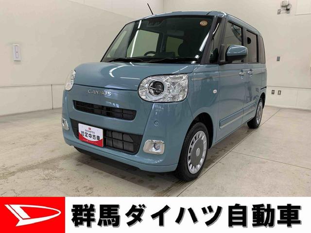 ムーヴキャンバスセオリーＧ　２ＷＤ両側電動スライドドア・ＬＥＤヘッドライト・オートライト・オートマチックハイビーム・プッシュスタートボタン・アイドリングストップ・シートヒーター・電動パーキングブレーキ・スマートアシスト（群馬県）の中古車