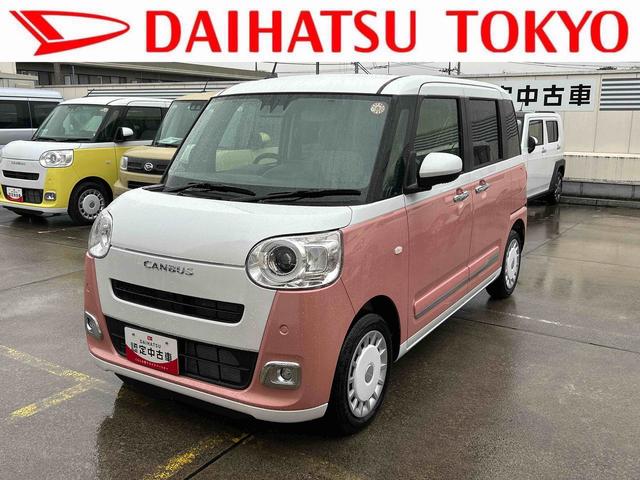 ムーヴキャンバスストライプスG 9インチディスプレイオーディオ装備保証 新車保証・まごころ保証 1年間・走行距離無制限付き(東京都)の中古車