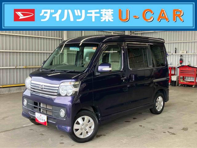 アトレーワゴンカスタムターボRSリミテッドターボ 4WD 両側スライド(左側電動) HIDヘッドライト フォグランプ トップシェイドガラス オーバーヘッドシェルフ アルミホイール オートエアコン キーレスエントリー 足踏み式駐車ブレーキ CD(千葉県)の中古車