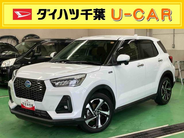 ロッキープレミアムG HEVHEV 9型ナビ/TV/DVD/BT/USB 全周囲カメラ 全車速追従クルコン LEDヘッドランプ オートライト リヤフォグ コーナーセンサー シートヒーター 革巻ハンドル 電動駐車ブレーキ アルミ(千葉県)の中古車