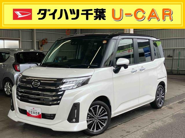 トールカスタムG ターボターボ 9型ディスプレイオーディオ/TV/BT/USB バックカメラ 全車速追従クルコン LEDヘッドライト オートライト オートハイビーム スマアシ コーナーセンサー 電動駐車ブレーキ キーフリー(千葉県)の中古車