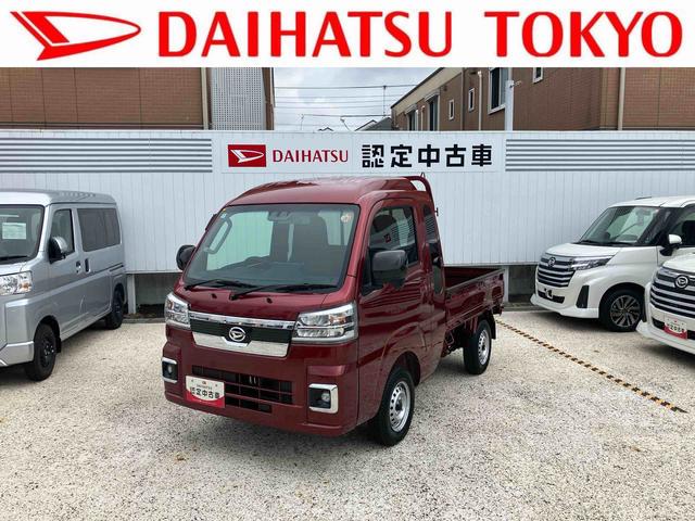 ハイゼットトラックジャンボエクストラ　９インチディスプレイオーディオ装備保証　新車保証・まごころ保証　１年間・走行距離無制限付き（東京都）の中古車