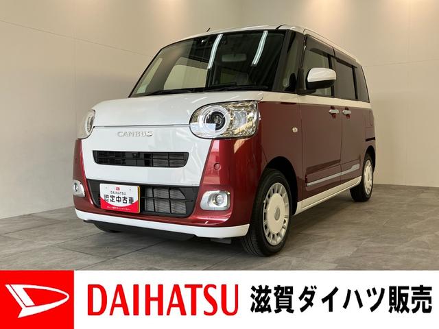 ムーヴキャンバスストライプスＧ　９型ディスプレイオーディオ　駐車支援システム衝突被害軽減ブレーキ　コーナーセンサー　９型ディスプレイオーディオ　フルセグ　Ｂｌｕｅｔｏｏｔｈ　ＵＳＢ　パノラマカメラ　前後ドラレコ　　両側電動スライドドア　前席シートヒーター駐車支援システム（滋賀県）の中古車