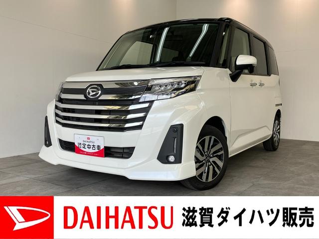 トールカスタムＧ　コーナーセンサー　フルセグナビ　レーダークルコン衝突被害軽減ブレーキ　コーナーセンサー　フルセグナビ　Ｂｌｕｅｔｏｏｔｈ　ＵＳＢ　ＤＶＤ再生　バックカメラ　両側電動スライドドア　ＬＥＤ　クルーズコントロール　スマートキー　電格ミラー　エコアイドル（滋賀県）の中古車