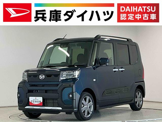 タントファンクロスターボ　ワンオーナー　４ＷＤ　両側電動スライド走行無制限１年保証　両側電動スライドドア　４ＷＤ　ワンオーナー　前後コーナーセンサー　前席シートヒーター　ルーフレール　オートハイビーム　ＬＥＤヘッドライト　スマートキー　１５インチ純正アルミホイール（兵庫県）の中古車