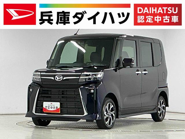 タントカスタムＸ　４ＷＤ　両側電動スライドドア　コーナーセンサー走行無制限１年保証　両側電動スライドドア　４ＷＤ　前後コーナーセンサー　前席シートヒーター　オートハイビーム　ＬＥＤヘッドライト　プッシュスタート　横滑り防止装置　１４インチ純正アルミホイール（兵庫県）の中古車