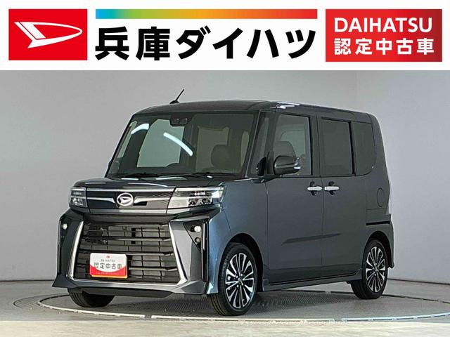 タントカスタムＲＳ　ターボ　両側電動スライドドア　コーナーセンサー走行無制限１年保証　両側電動スライドドア　前後コーナーセンサー　前席シートヒーター　オートハイビーム　ＬＥＤヘッドライト　オートブレーキホールド　プッシュスタート　１５インチ純正アルミホイール（兵庫県）の中古車