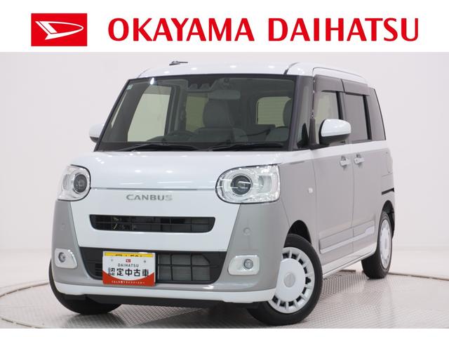 ムーヴキャンバスストライプスGターボバックモニター 9インチディスプレイオーディオ ドライブレコーダー 両側パワースライドドア シートヒーター USB入力端子 Bluetooth オートライト キーフリー アイドリングストップ(岡山県)の中古車