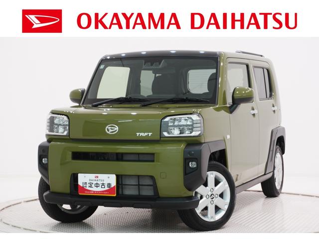 タフトGバックモニター 9インチディスプレイオーディオ シートヒーター USB入力端子 Bluetooth オートライト キーフリー アイドリングストップ 電動パーキングブレーキ ティーゼットデオプラス(岡山県)の中古車