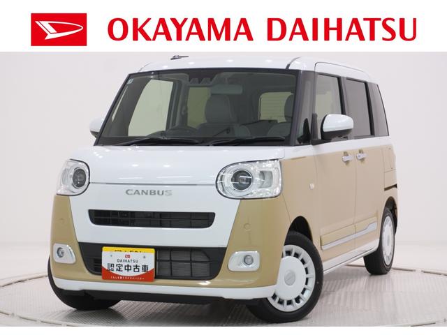 ムーヴキャンバスストライプスG両側パワースライドドア シートヒーター USB入力端子 オートライト キーフリー アイドリングストップ 衝突被害軽減システム レーンアシスト オートマチックハイビーム ティーゼットデオプラス(岡山県)の中古車