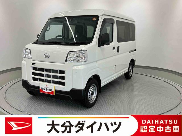 ハイゼットカーゴDX ワンオーナー走行距離無制限12ヶ月保証付き サポカー 禁煙 セキュリティアラーム 両側スライド 助手席エアバック オートライト 横滑り防止 1オーナー 記録簿 オートマチックハイビーム ABS 運転席エアバッグ(大分県)の中古車
