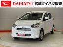 （宮城県）の中古車
