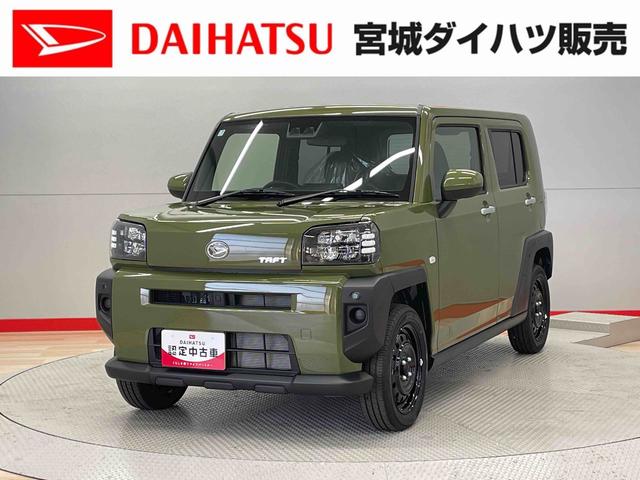 タフトＸ（宮城県）の中古車