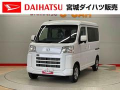 ハイゼットカーゴクルーズ