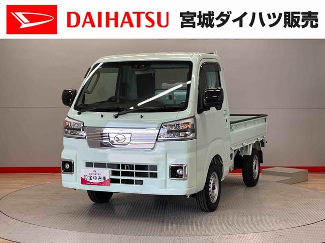 ハイゼットトラックＥＸＴ（宮城県）の中古車