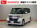 （宮城県）の中古車