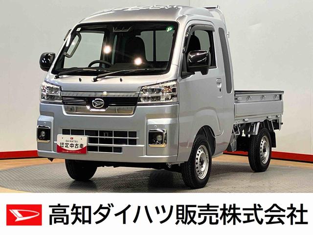 ハイゼットトラックジャンボエクストラ７インチナビ　後方カメラ　ＵＳＢ入力端子　Ｂｌｕｅｔｏｏｔｈ接続　ＥＴＣ　荷台作業灯　キーフリー　衝突被害軽減システム　クリアランスソナー　ＬＥＤヘッドライト　オートライト　オートハイビーム（高知県）の中古車