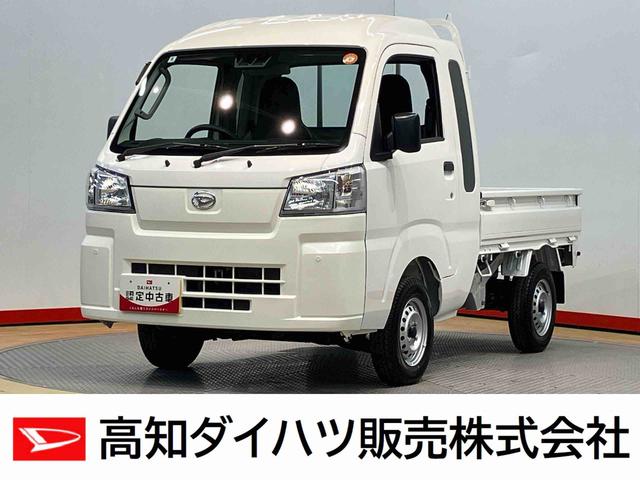 ハイゼットトラックジャンボスタンダード衝突被害軽減システム　クリアランスソナー　オートライト　オートハイビーム（高知県）の中古車