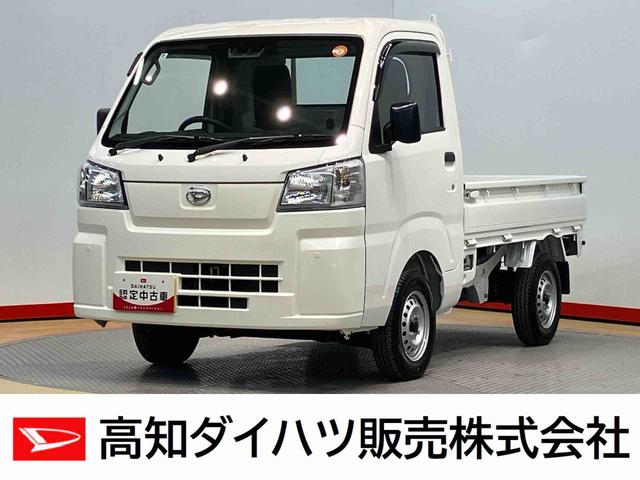 ハイゼットトラックスタンダード　４ＷＤ衝突被害軽減システム　クリアランスソナー　オートライト　オートハイビーム（高知県）の中古車