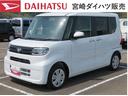 （宮崎県）の中古車