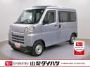 スマートアシスト・コーナーセンサー・３モード電子制御４ＷＤ（ＣＶＴ車）・荷室長１，９１５ｍｍ・荷室幅１，４１０ｍｍ・荷室高１，２５０ｍｍ・ハロゲンヘッドランプ・マニュアルエアコン（山梨県）の中古車