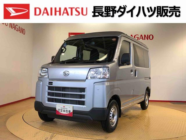 ハイゼットカーゴＤＸ４ＷＤ　ＡＭ／ＦＭラジオ　　マニュアルエアコン　パワーステアリング　パワードアロック　キーレスエントリー　衝突被害軽減システム　横滑り防止機能　アイドリングストップ　オートライト　ＡＢＳ（長野県）の中古車