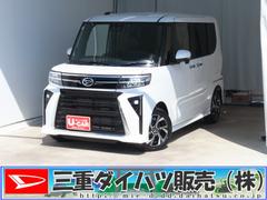 タント 中古車 カスタムＸ　　届出済未使用車　パノラマカメラ　１年間無料保証両側パワースライドドア　コーナーセンサ　ワンオーナー　元試乗車　電動ミラー　地デジ　純正９型ディスプレイオーディオ　キーフリー　運転席・助手席シートヒーター　電動パーキングブレーキ　Ｂｌｕｅｔｏｏｔｈ