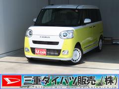 ムーヴキャンバスストライプスＧターボ　　　　　届出済未使用車　１年間無料保証電動パーキングブレーキ　コーナーセンサー　純正９型ディスプレイオーディオ　パノラマカメラ　両側パワースライドドア　フルセグ　シートヒータ　デモカーＵＰ　キーフリー　ワンオーナー　Ｂｌｕｅｔｏｏｔｈ対応