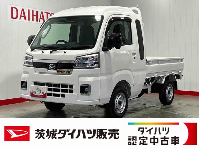 ハイゼットトラックジャンボエクストラ（茨城県）の中古車