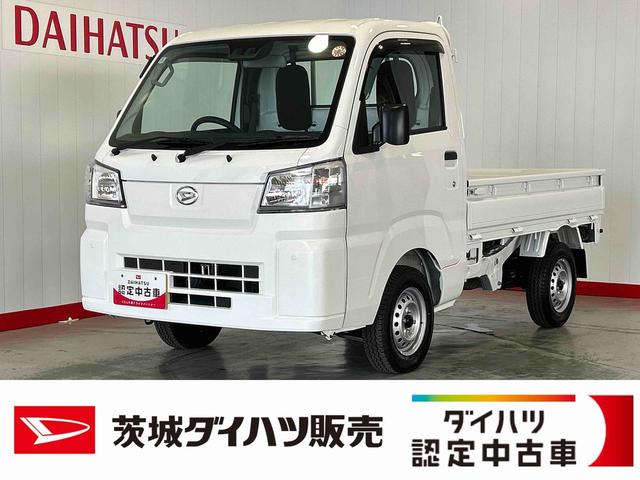 ハイゼットトラックスタンダードダイハツ認定中古車ｌ保証／整備付ｌ低走行ｌ４駆ｌオートマチックトランスミッションｌエアコンｌコーナーセンサーｌスマートアシス（茨城県）の中古車
