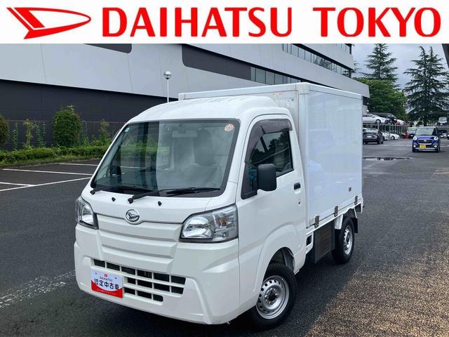 ハイゼットトラックトプレック低温冷凍保証　まごころ保証　１年間・走行距離無制限付き（東京都）の中古車