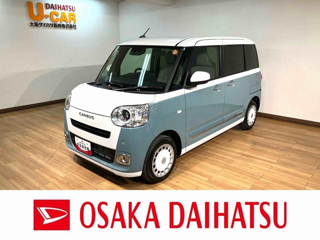 ムーヴキャンバスストライプスG R7年式/バックカメラ対応/両側PSDサポカーSワイド適合 USB接続端子 電動パーキングブレーキ シートヒーター 両側オートスライドドア Pスタート ホッとカップホルダー キーフリー(大阪府)の中古車