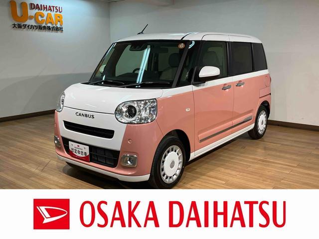 ムーヴキャンバスストライプスＧ　Ｒ７年式／両側電動スライドドア走行無制限１年保証　両側電動スライドドア　前後コーナーセンサー　前席シートヒーター　ホッとカップホルダー　オートマチックハイビーム　ＬＥＤヘッドライト　スマートキー（大阪府）の中古車
