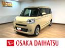 走行無制限１年保証　両側電動スライドドア　バックカメラ対応　前後コーナーセンサー　前席シートヒーター　ホッとカップホルダー　オートマチックハイビーム　ＬＥＤヘッドライト　スマートキー（大阪府）の中古車